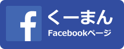フェイスブックページ